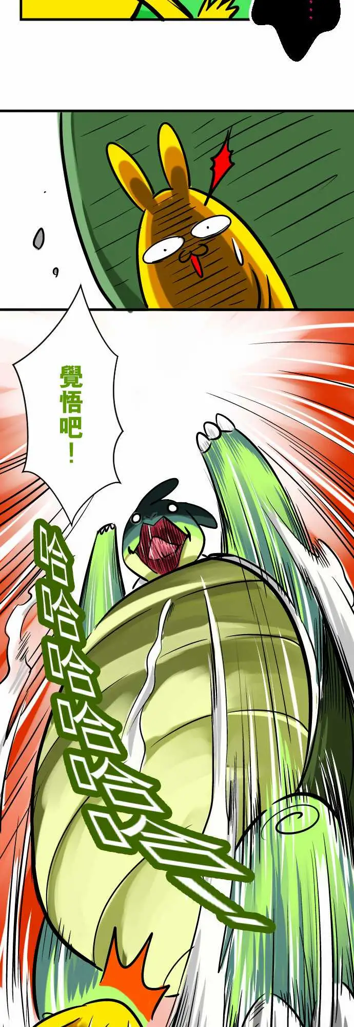 魔兔奇瞎传第3瞎抉择