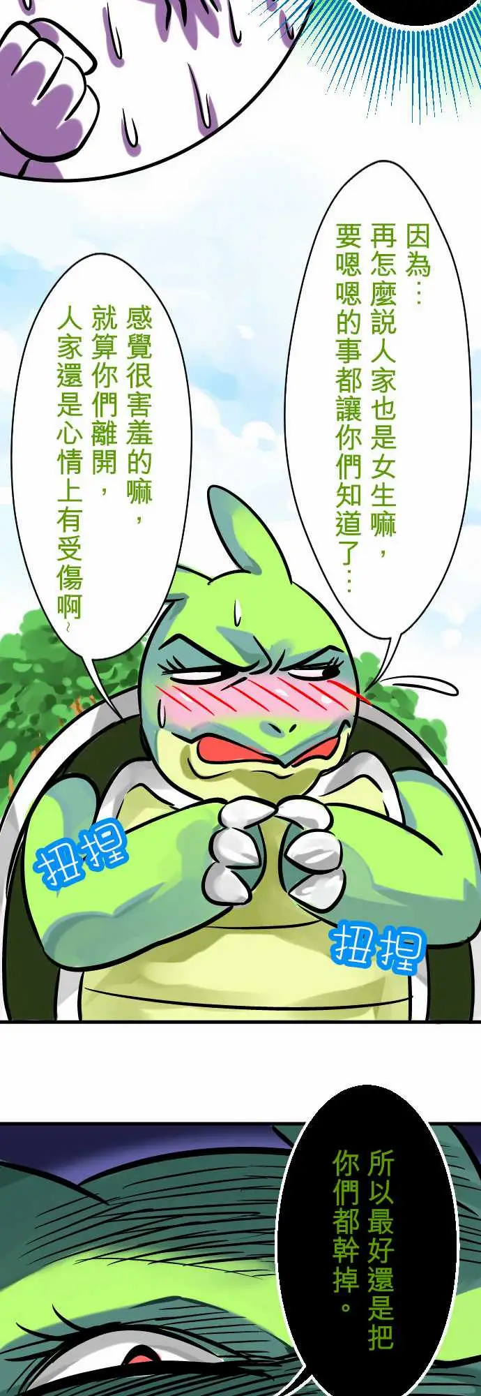 魔兔奇瞎传第3瞎抉择