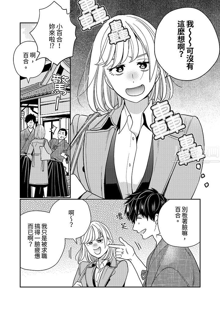 来自江户的穿越武士,其爱抚可行于令和也。第23话