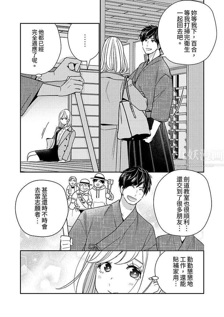 来自江户的穿越武士，其爱抚可行于令和也。第23话