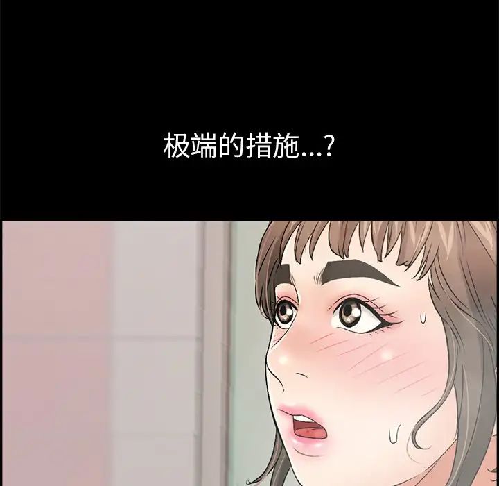 致命的你第43话