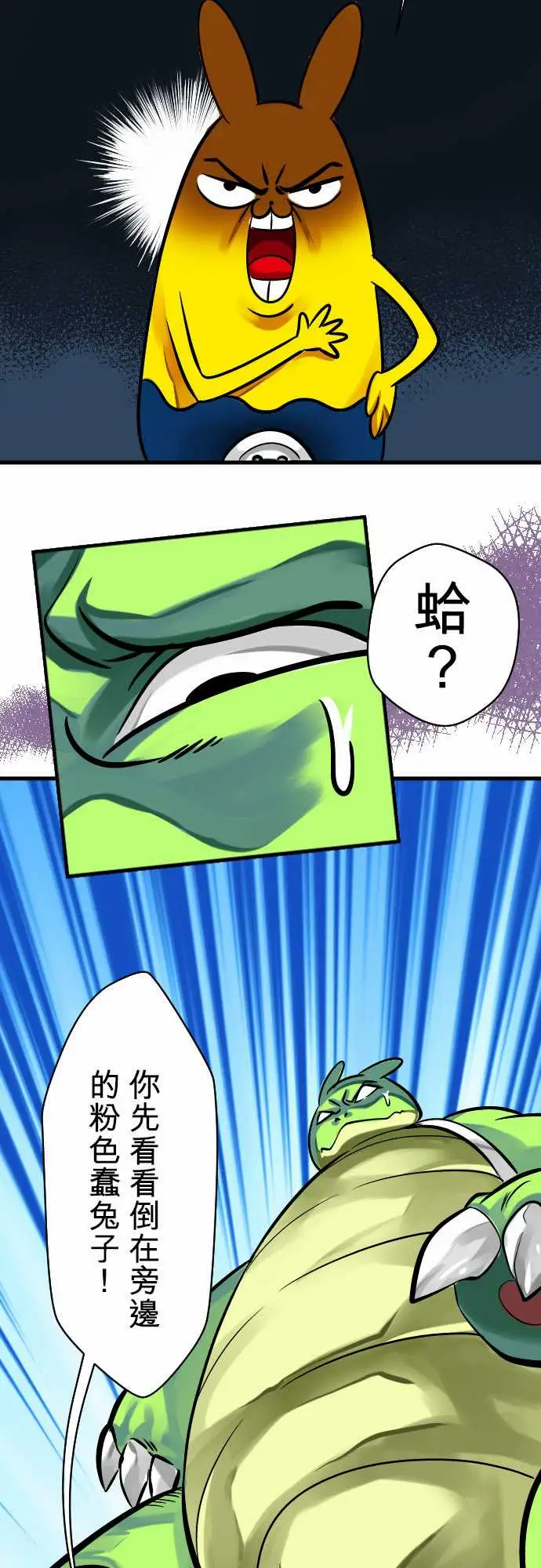 魔兔奇瞎传第4瞎决心