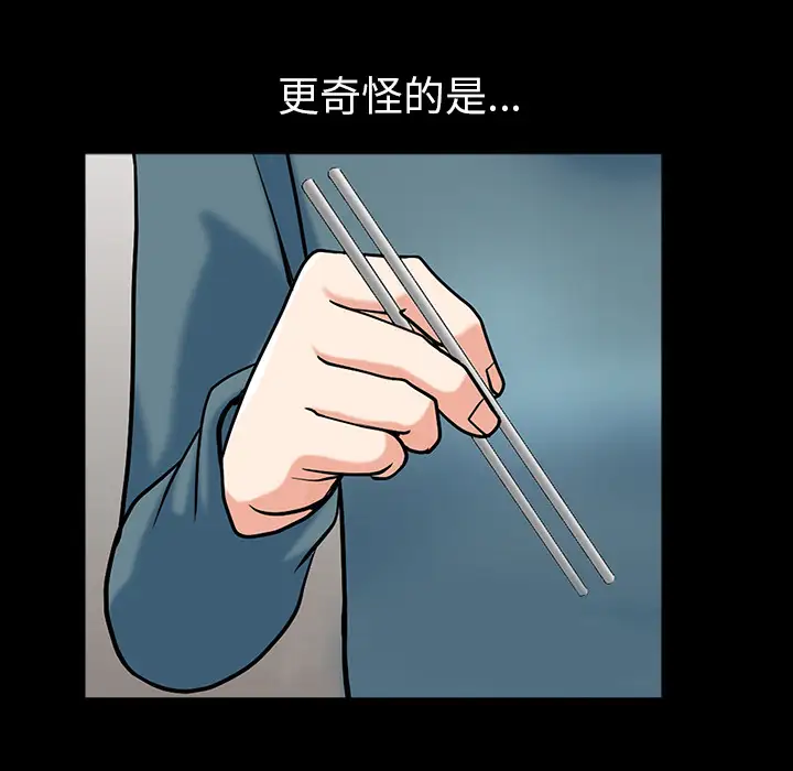 邻居第23话