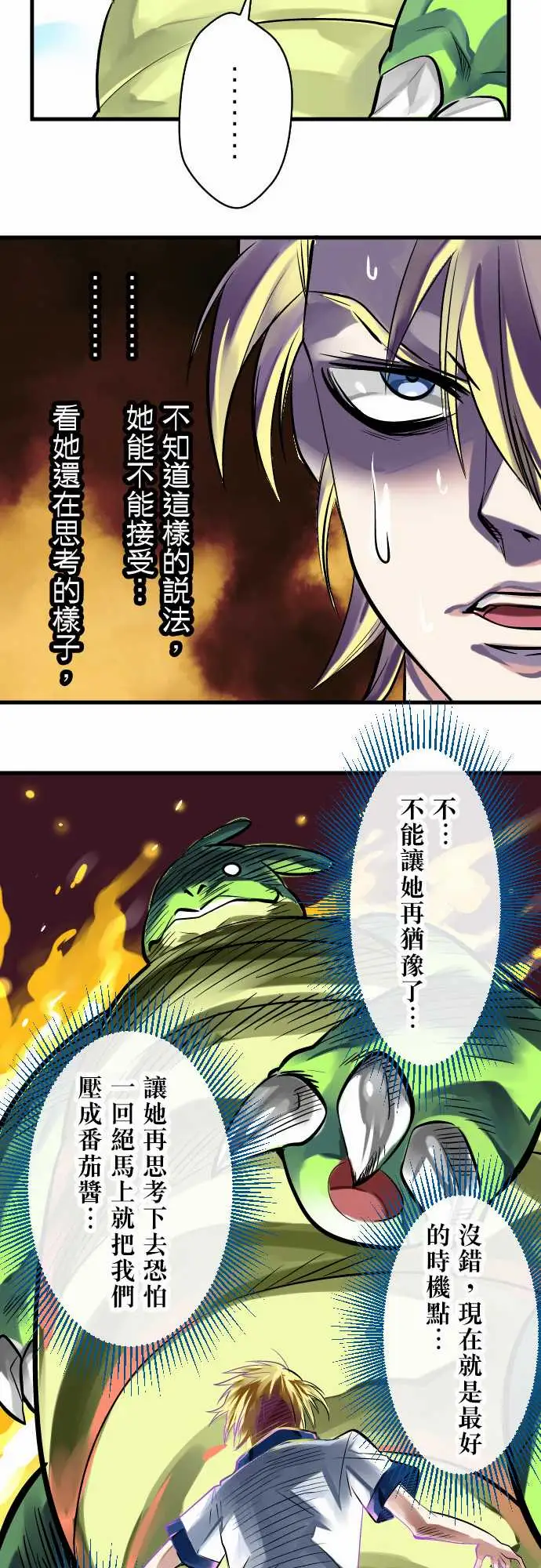 魔兔奇瞎传第4瞎决心