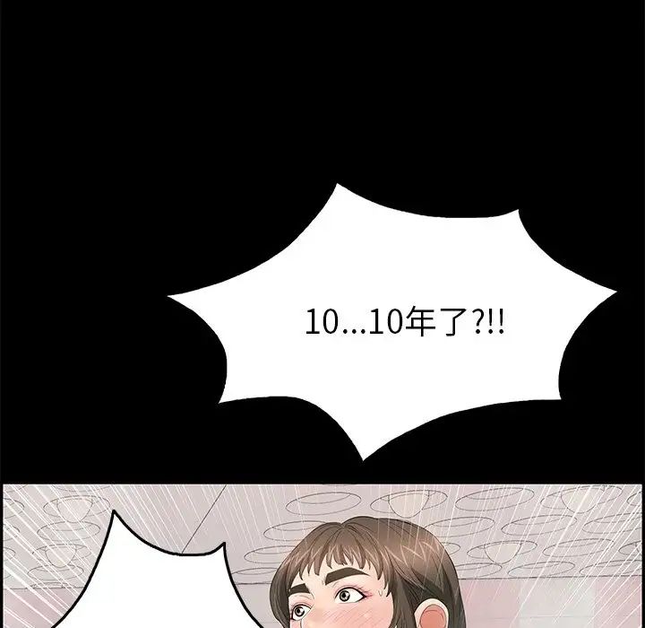 致命的你第43话