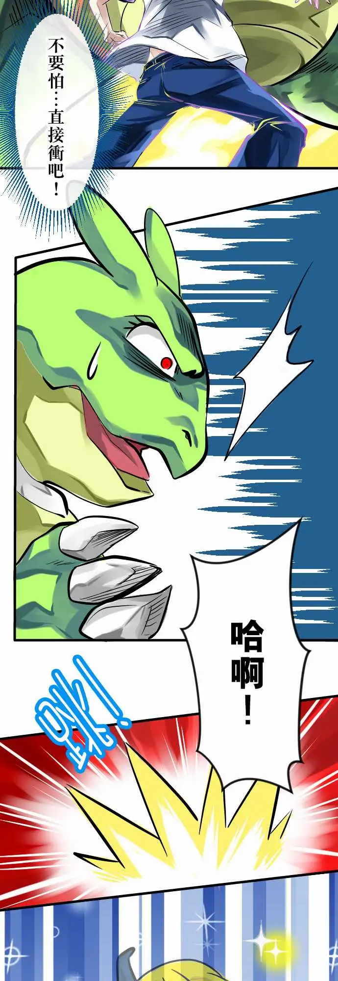 魔兔奇瞎传第4瞎决心