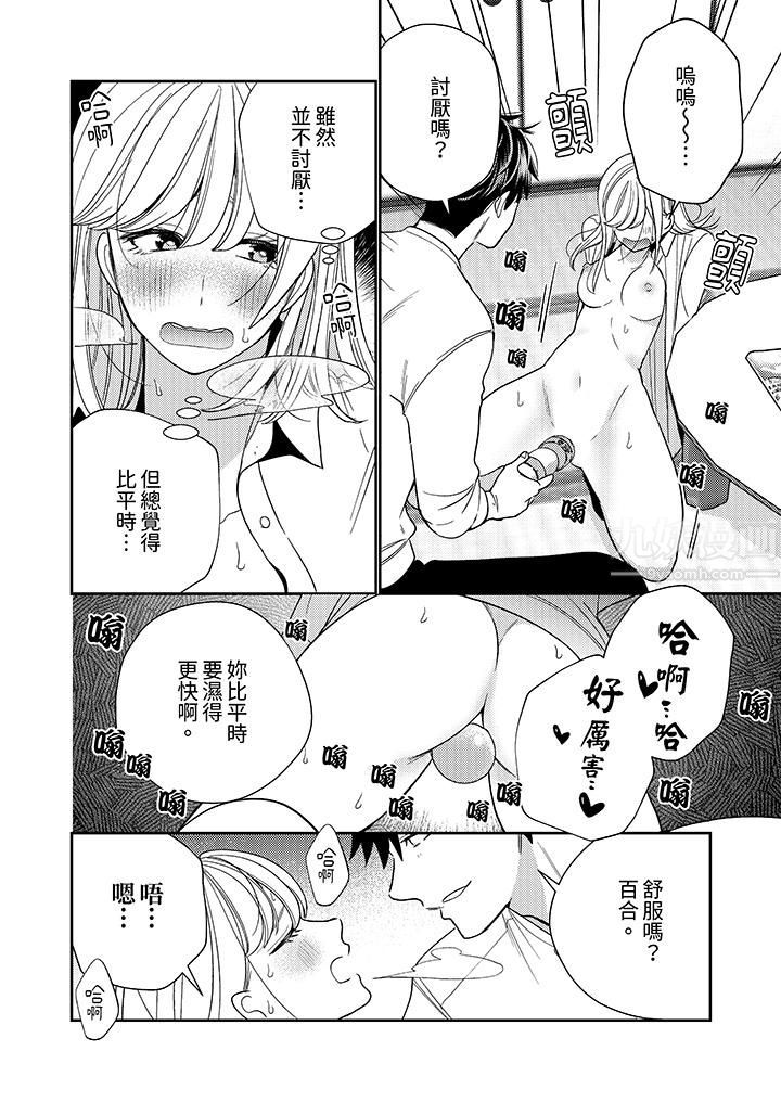 来自江户的穿越武士,其爱抚可行于令和也。第24话-最终话