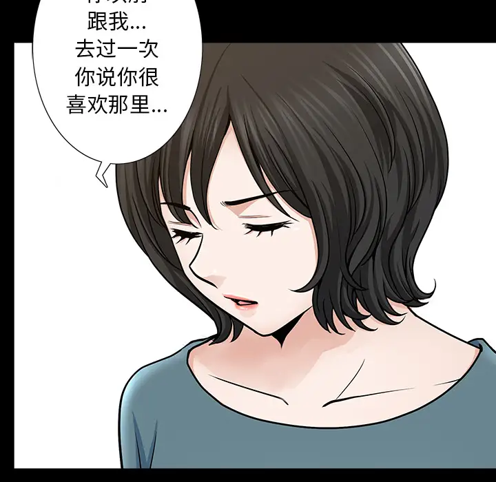 邻居第23话