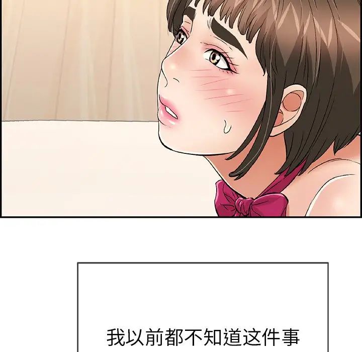 致命的你第43话