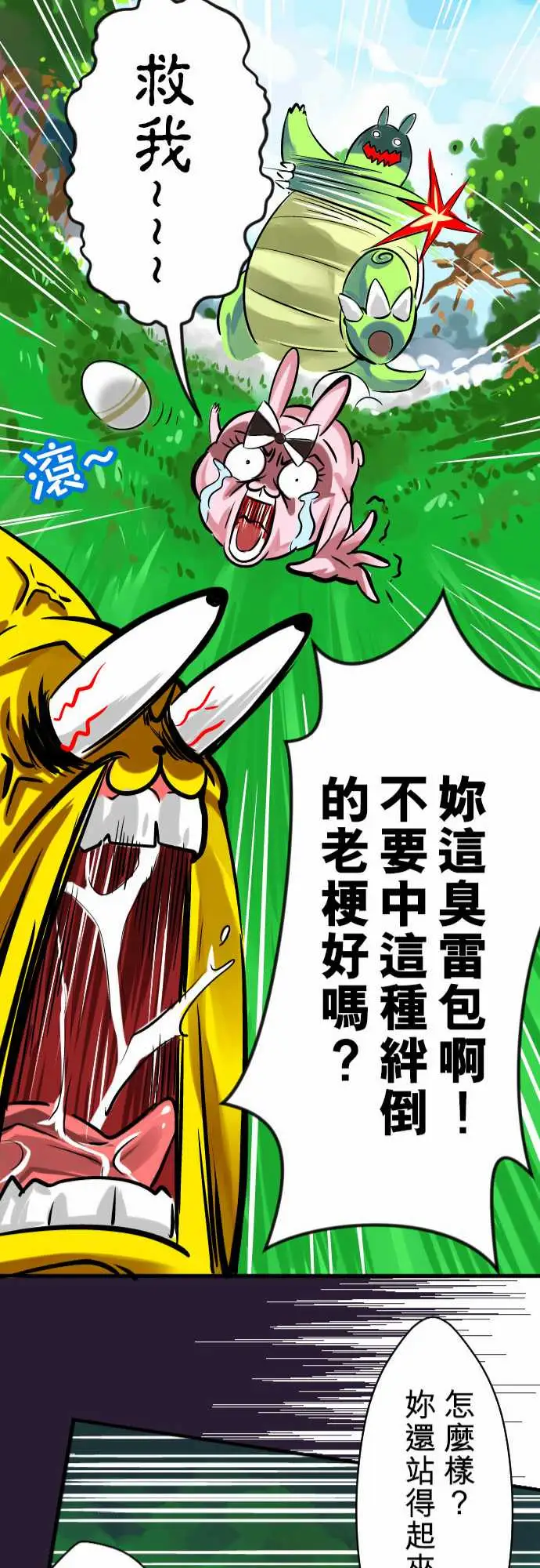 魔兔奇瞎传第4瞎决心