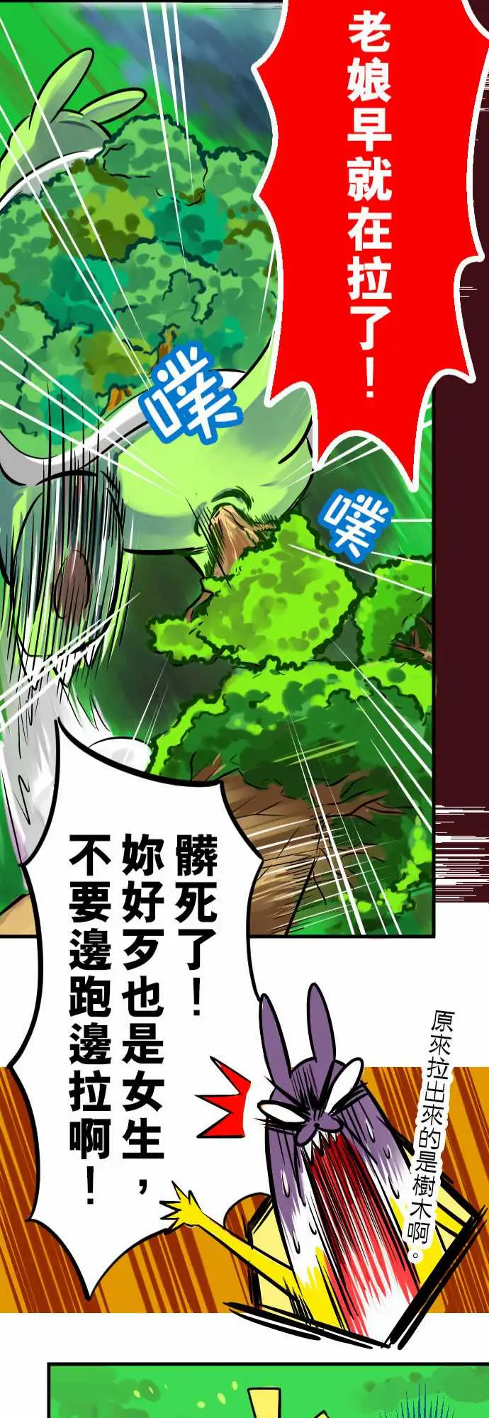 魔兔奇瞎传第4瞎决心