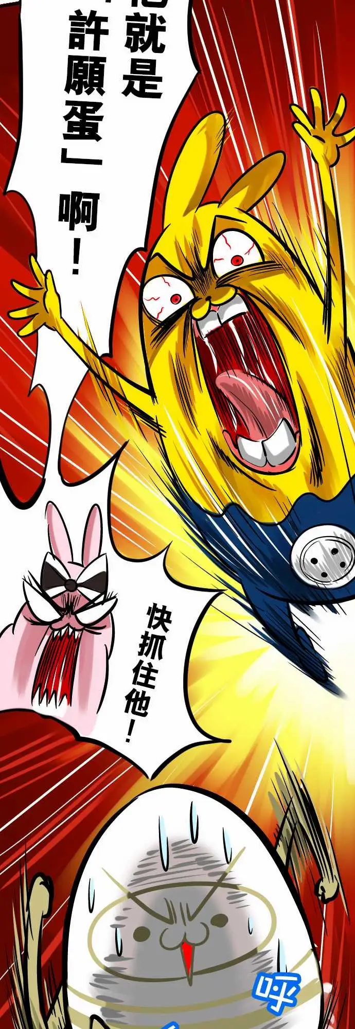 魔兔奇瞎传第4瞎决心