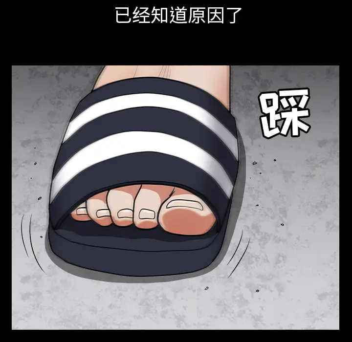 邻居第23话
