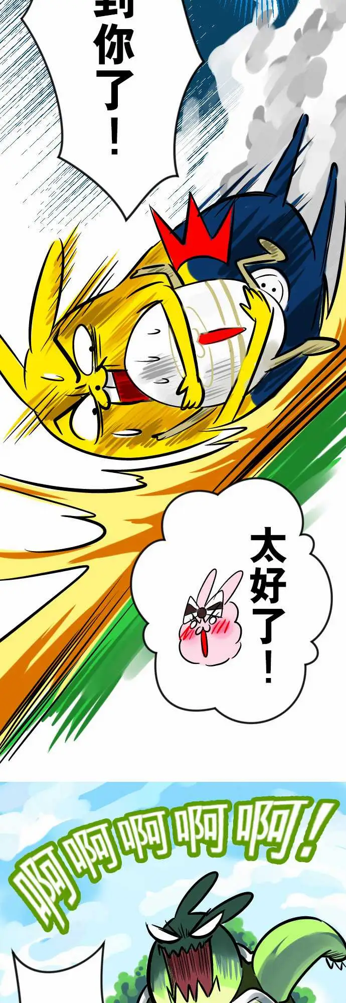 魔兔奇瞎传第4瞎决心