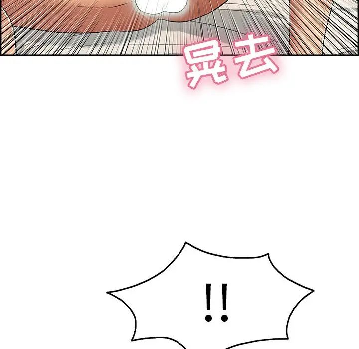 致命的你第44话