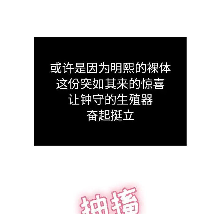 致命的你第44话