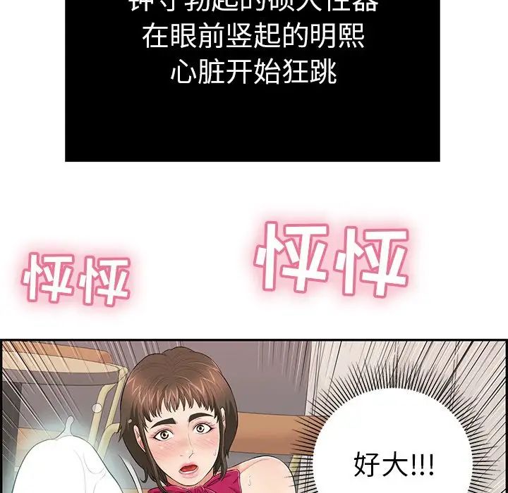 致命的你第44话
