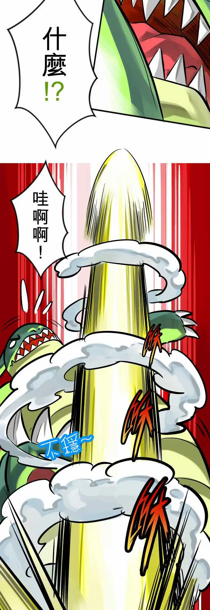 魔兔奇瞎传第5瞎通通给我去死吧!