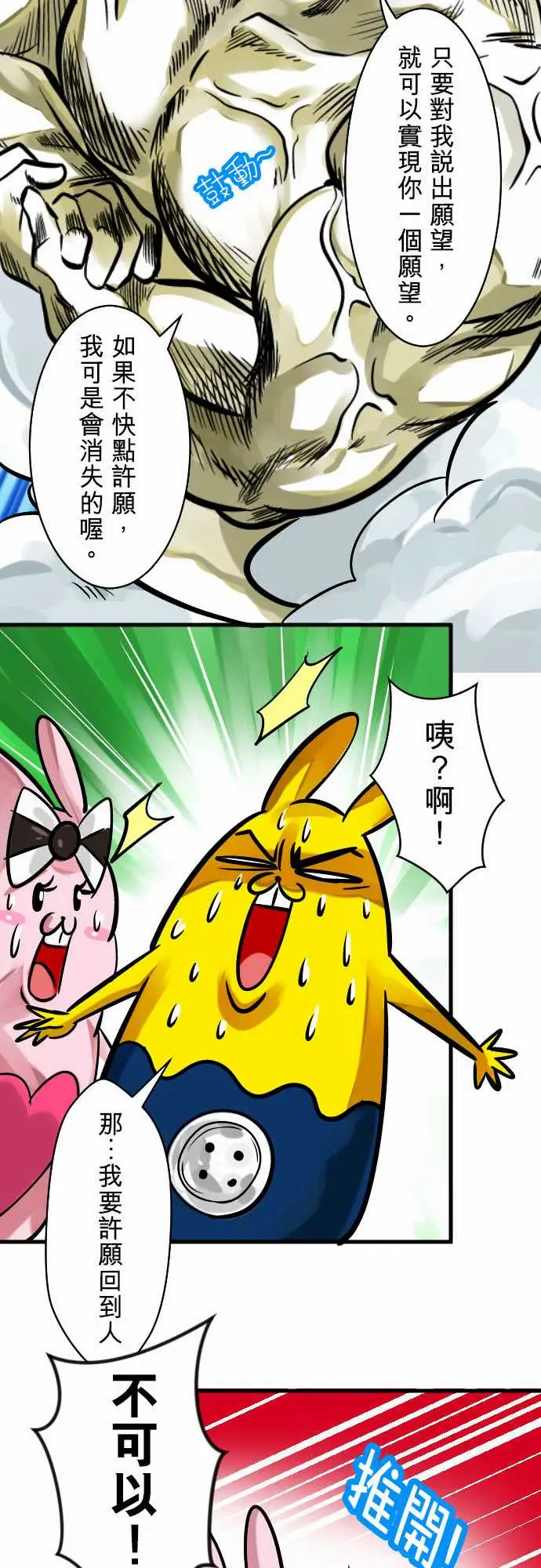 魔兔奇瞎传第5瞎通通给我去死吧!