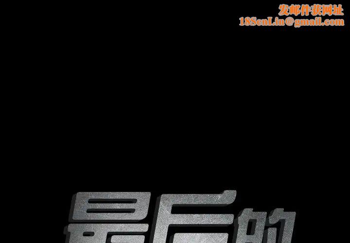 最后的男人第15话-最终话（完结）