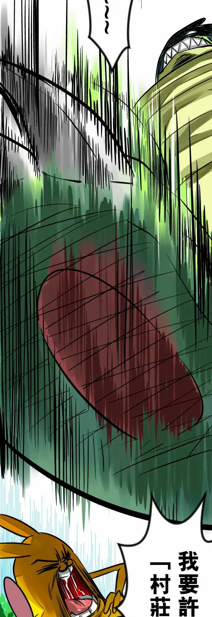 魔兔奇瞎传第5瞎通通给我去死吧!