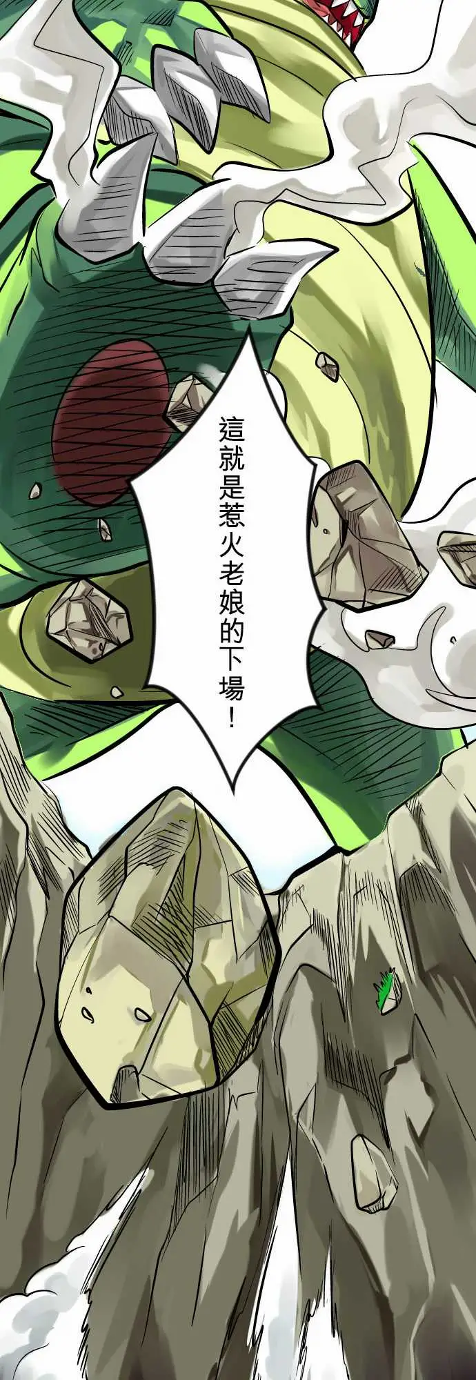 魔兔奇瞎传第5瞎通通给我去死吧!