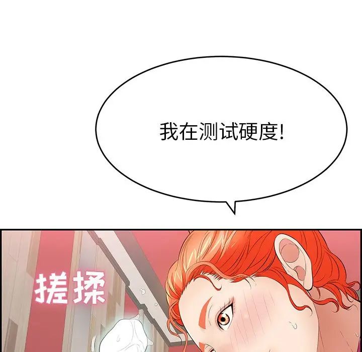 致命的你第44话