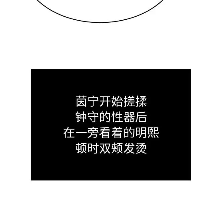 致命的你第44话