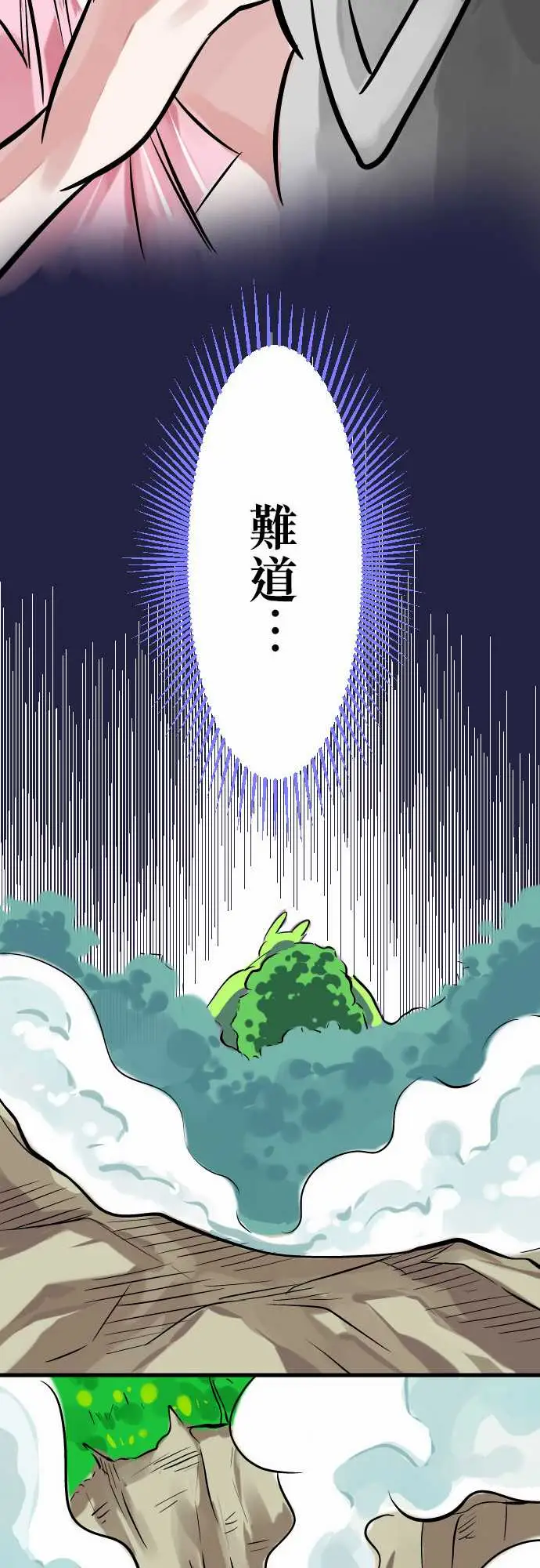 魔兔奇瞎传第5瞎通通给我去死吧!