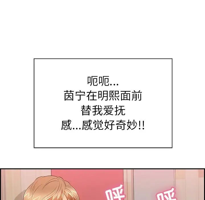 致命的你第44话