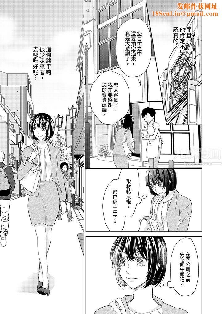看我将妳填满~纯情的不良少年,食慾和性慾都随心所慾!?第5话