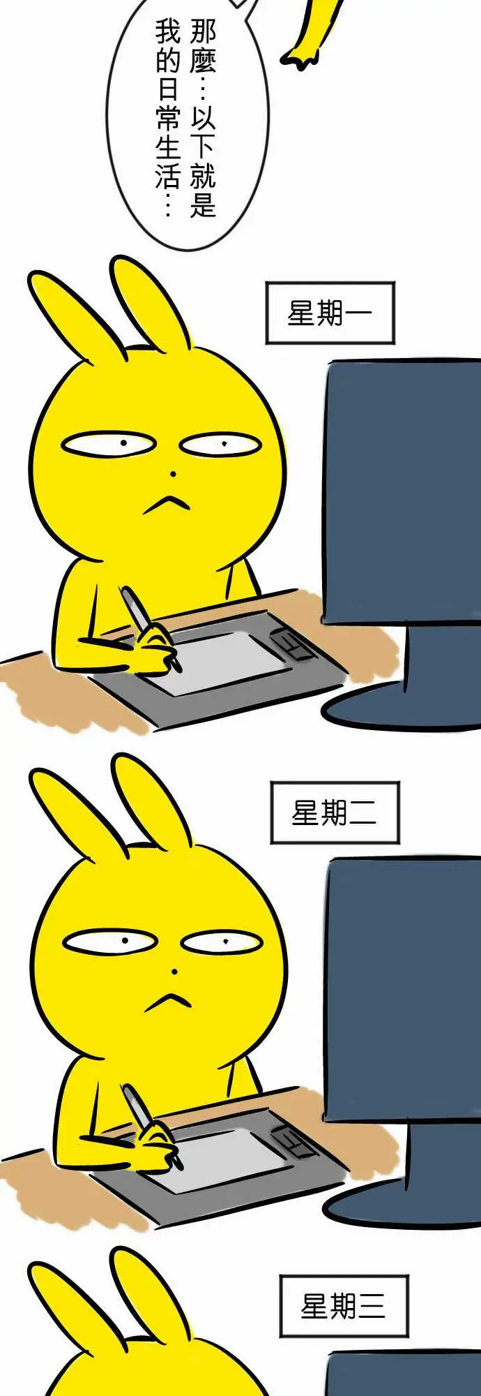 魔兔奇瞎传第5瞎通通给我去死吧!