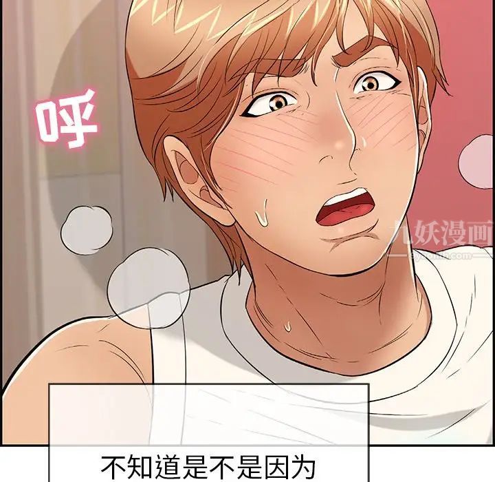 致命的你第44话