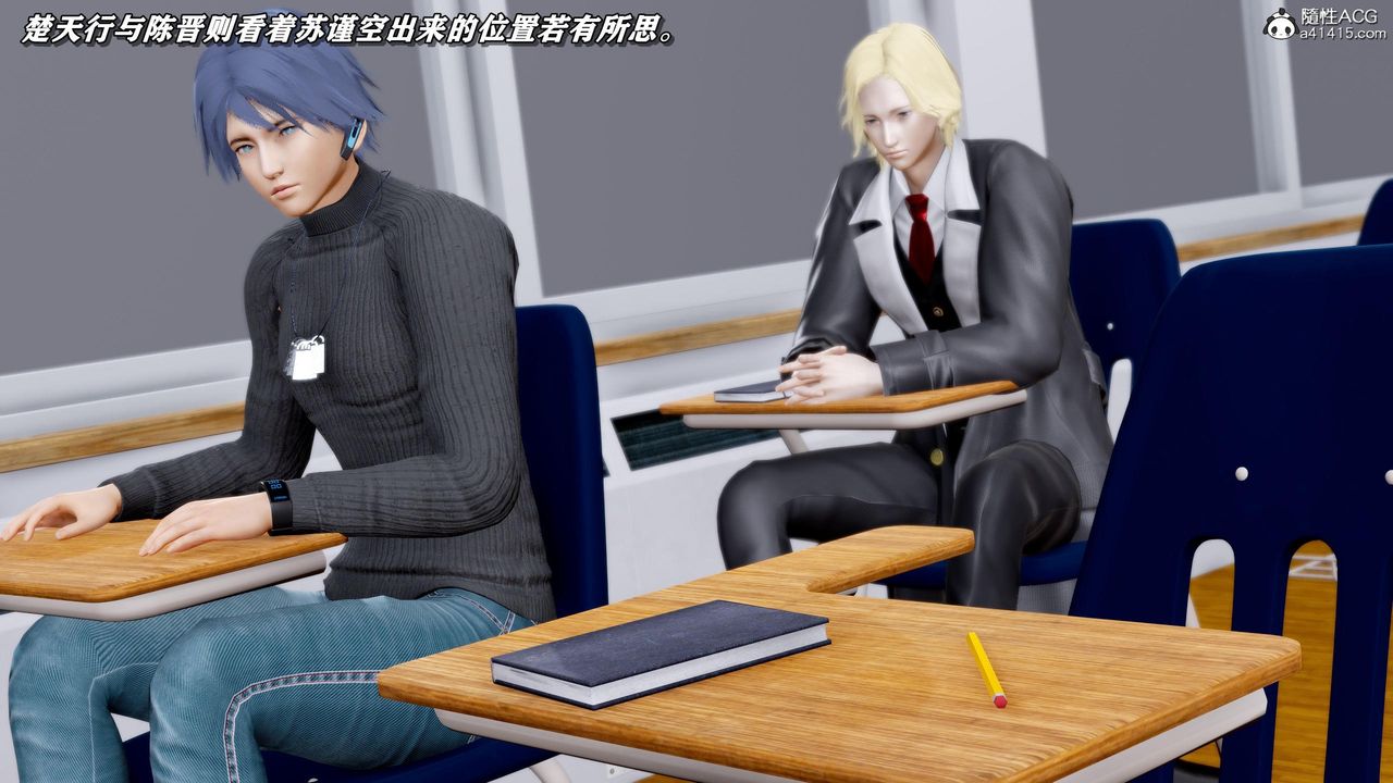 [3D]奴役三界人间第44话