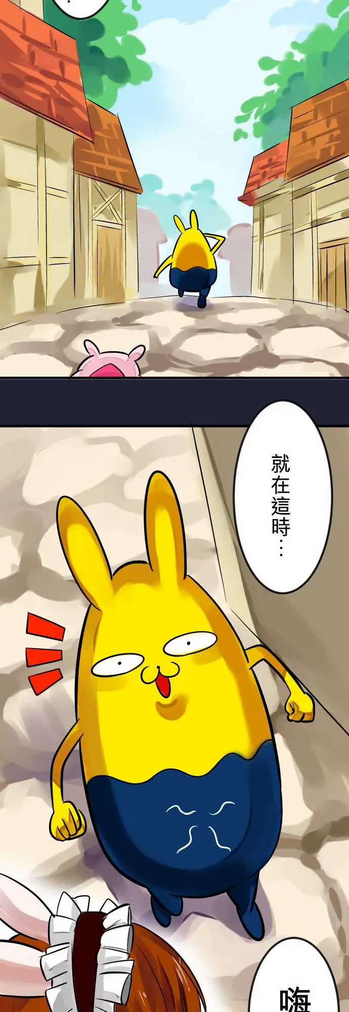 魔兔奇瞎传第6瞎只要有爱就可以!