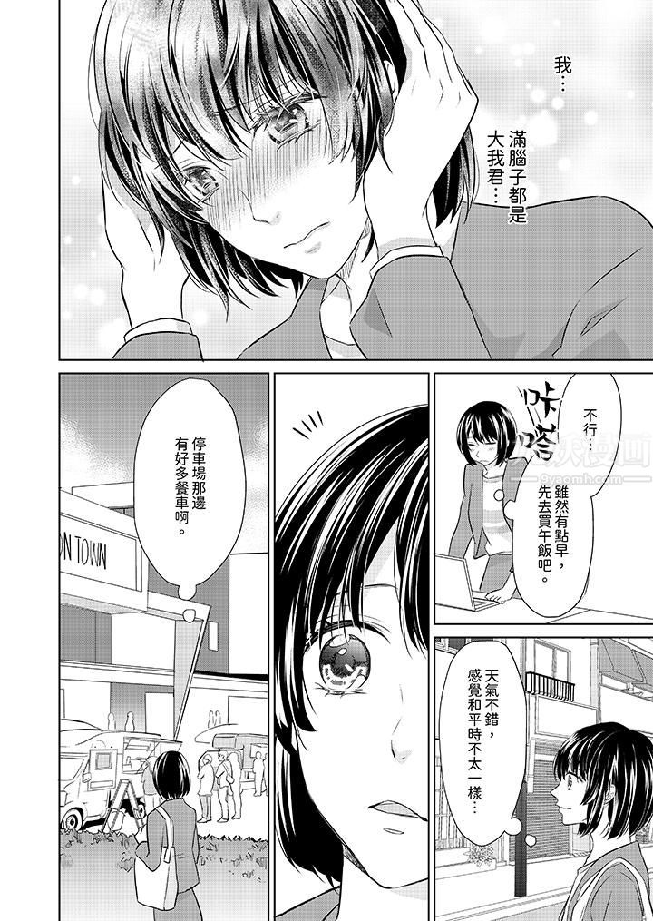 看我将妳填满~纯情的不良少年，食慾和性慾都随心所慾！？第7话