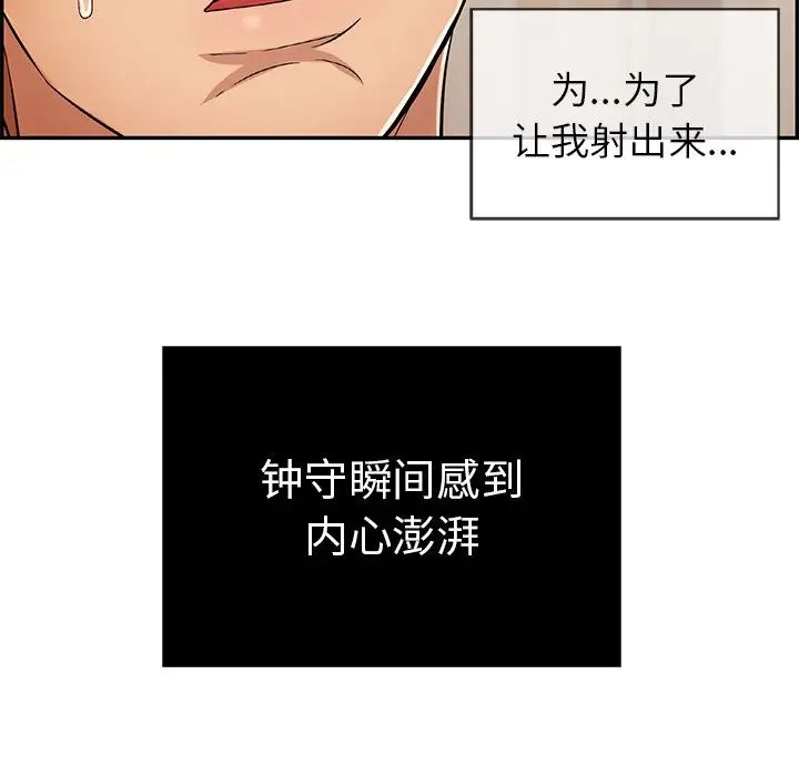 致命的你第44话