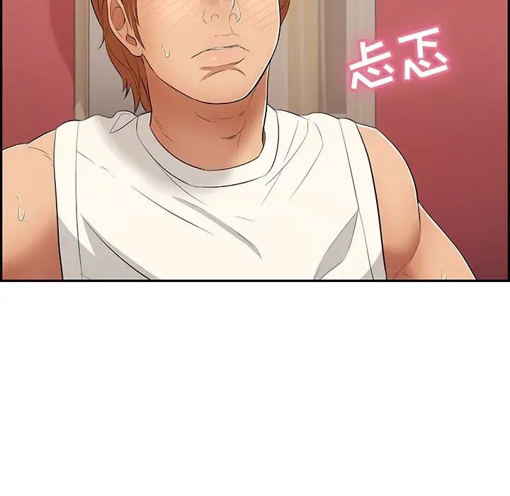 致命的你第44话