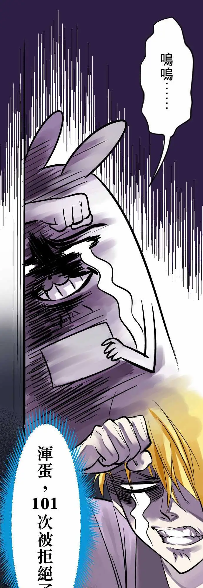 魔兔奇瞎传第6瞎只要有爱就可以!