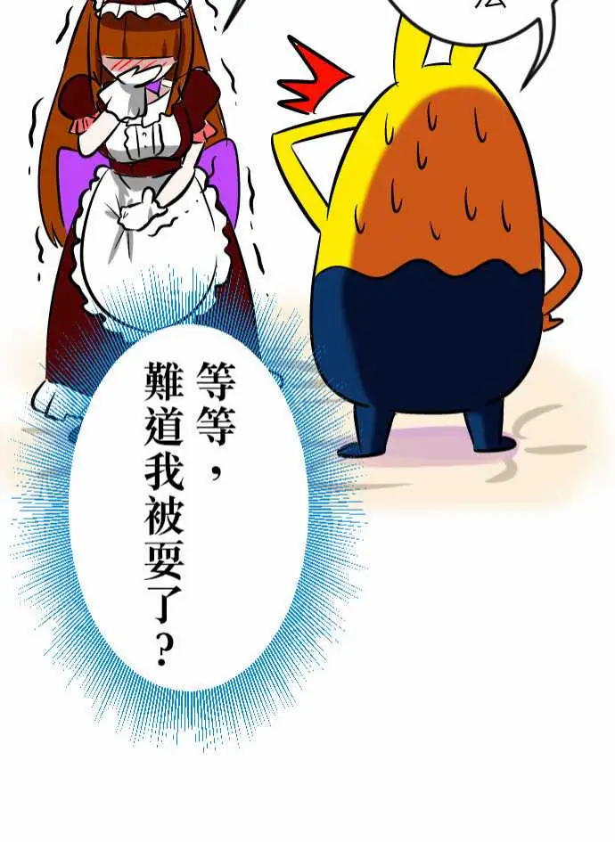 魔兔奇瞎传第6瞎只要有爱就可以!