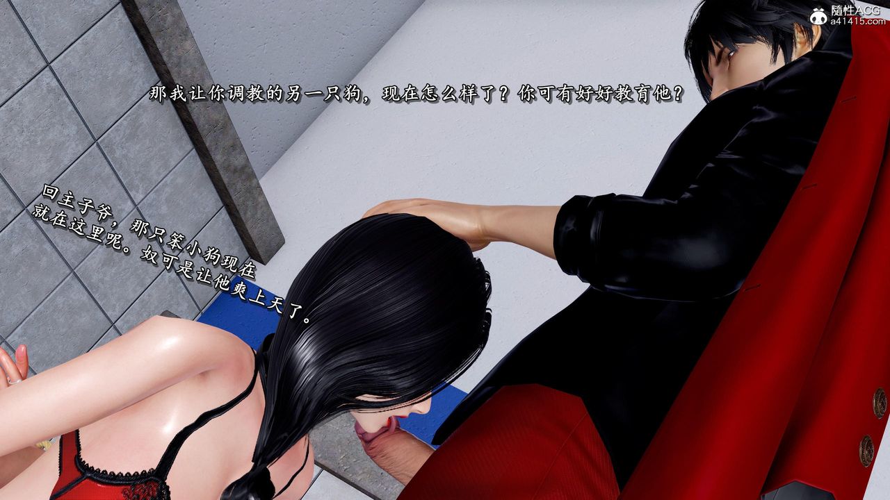 [3D]奴役三界人间第45话