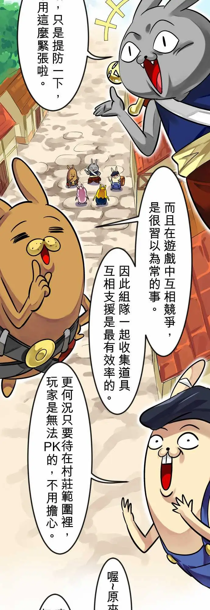 魔兔奇瞎传第7瞎最废的等级一!