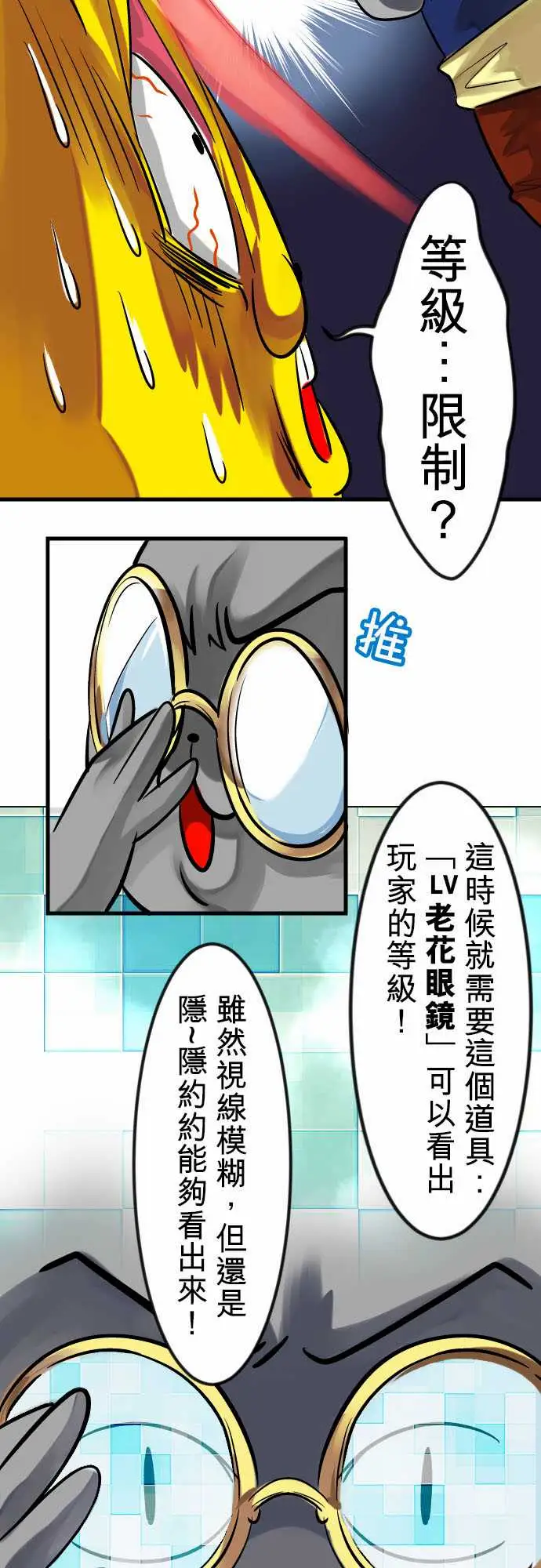 魔兔奇瞎传第7瞎最废的等级一!