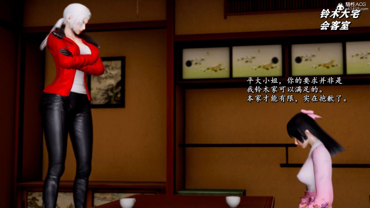 [3D]奴役三界人间第45话