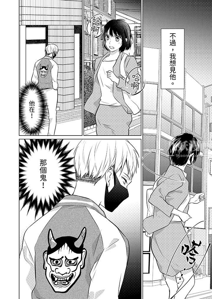 看我将妳填满~纯情的不良少年,食慾和性慾都随心所慾!?第9话