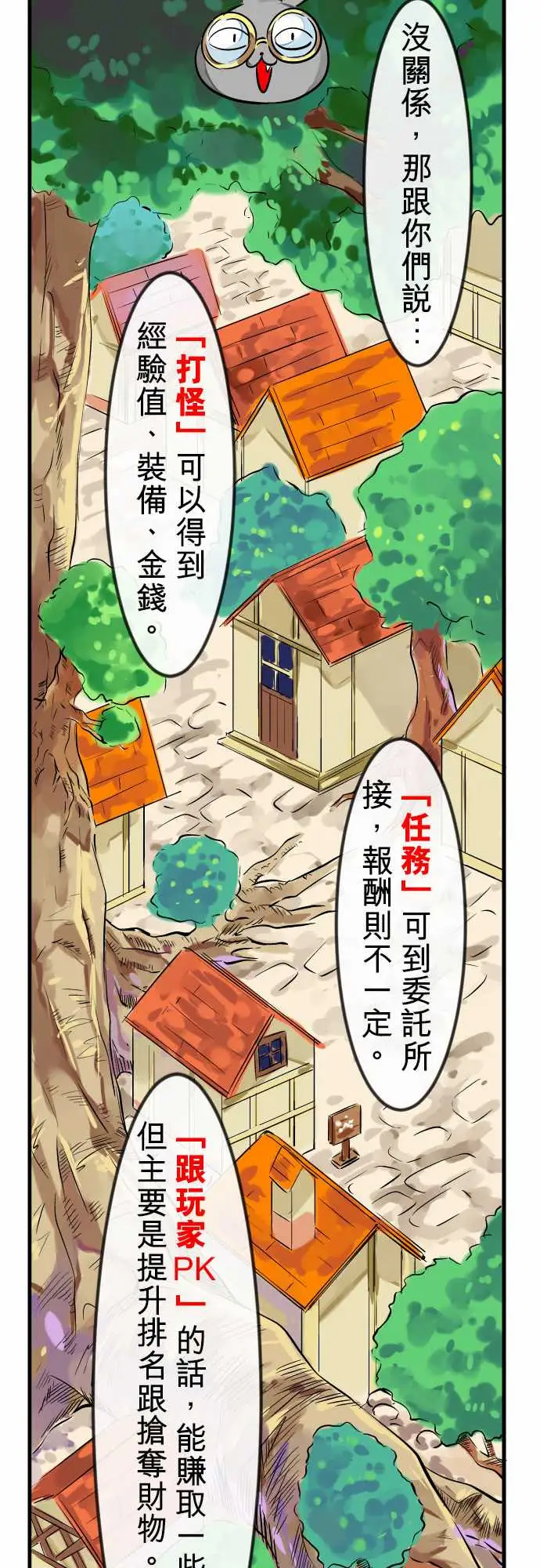 魔兔奇瞎传第7瞎最废的等级一!