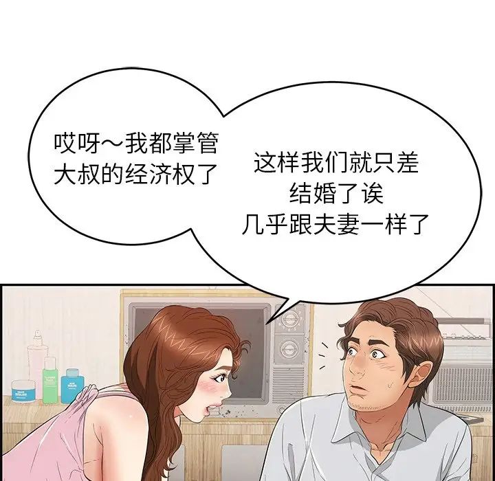 致命的你第45话
