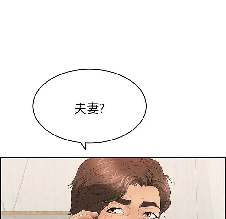 致命的你第45话