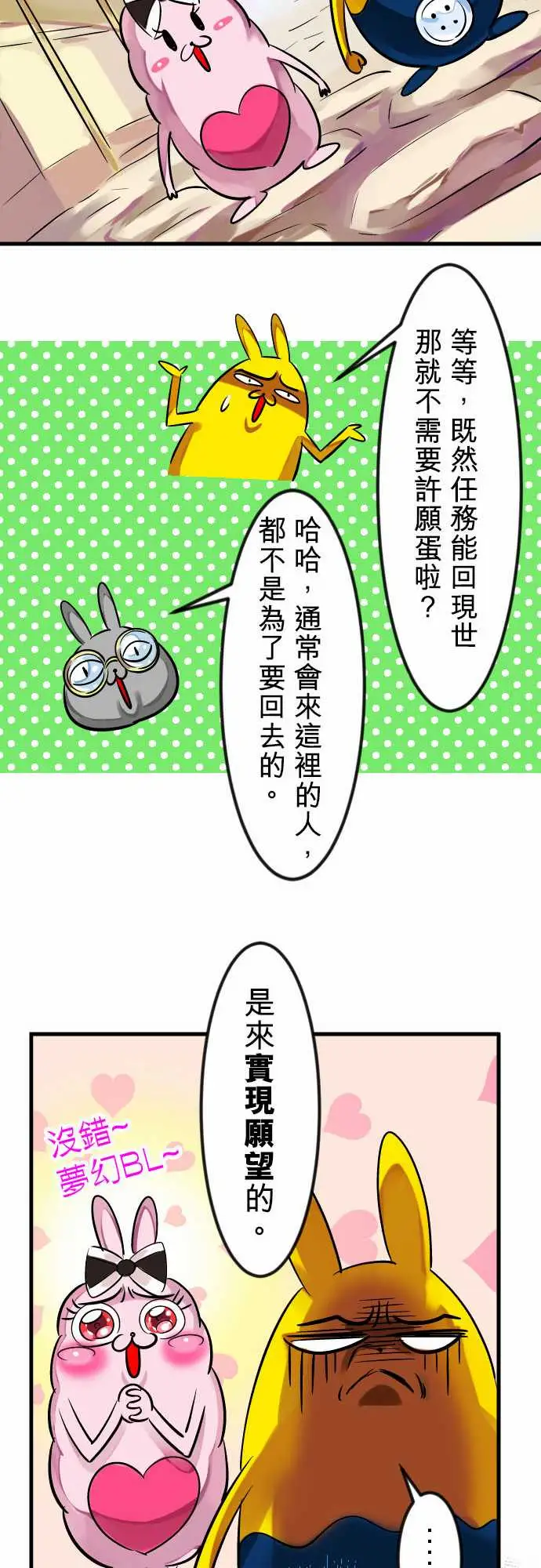 魔兔奇瞎传第7瞎最废的等级一!