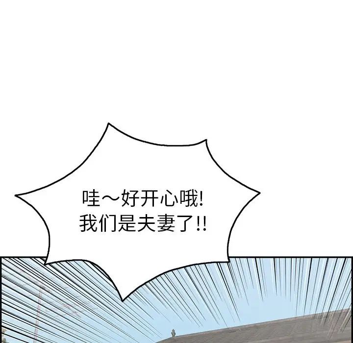 致命的你第45话